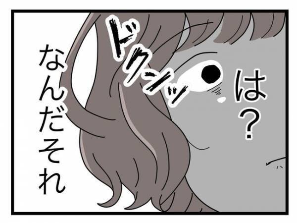 「絶対に許さない」浮気疑惑が浮上した夫。夫の言動に妻は耐えることができず＜半分夫＞