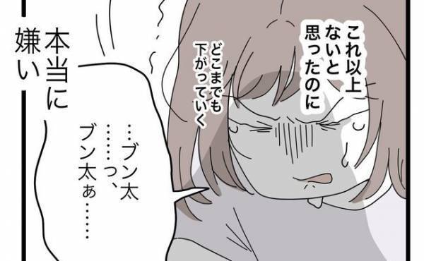 「絶対に許さない」浮気疑惑が浮上した夫。夫の言動に妻は耐えることができず＜半分夫＞