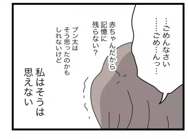 「絶対に許さない」浮気疑惑が浮上した夫。夫の言動に妻は耐えることができず＜半分夫＞
