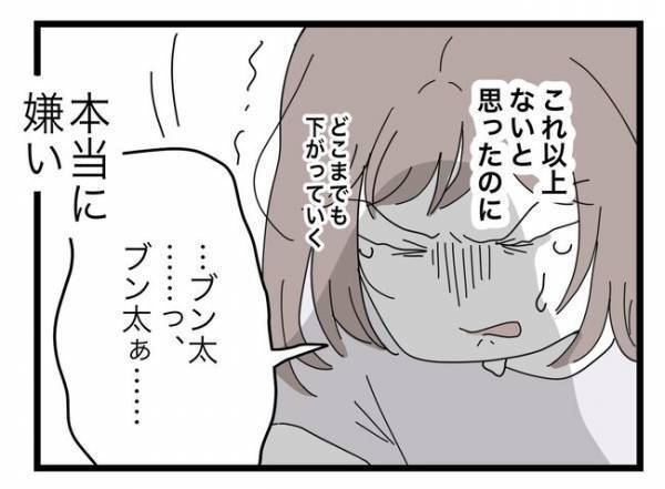 「絶対に許さない」浮気疑惑が浮上した夫。夫の言動に妻は耐えることができず＜半分夫＞