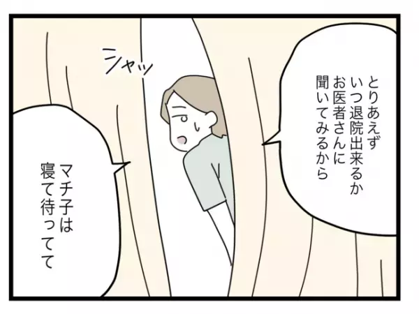 「絶対に許さない」浮気疑惑が浮上した夫。夫の言動に妻は耐えることができず＜半分夫＞