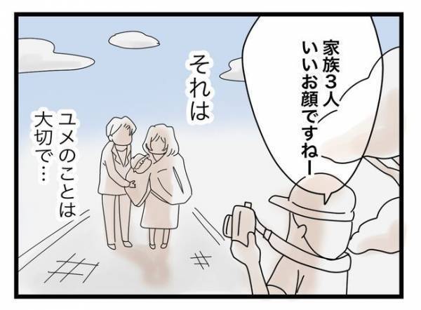 「絶対に許さない」浮気疑惑が浮上した夫。夫の言動に妻は耐えることができず＜半分夫＞