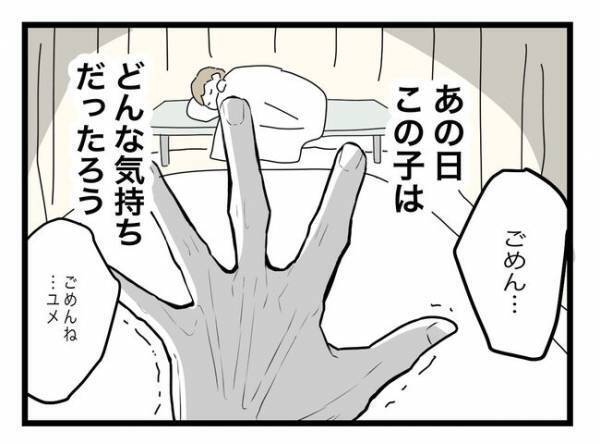 「絶対に許さない」浮気疑惑が浮上した夫。夫の言動に妻は耐えることができず＜半分夫＞