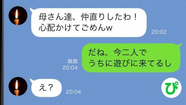 「両親が離婚するかもしれない…」家族旅行をキャンセルして仲裁にでかけた夫→驚きの真実とは！？