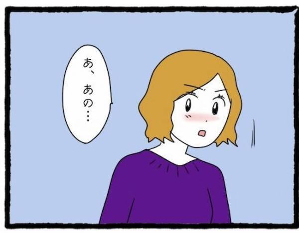 「どういう意味？」遊びについてくる友人彼氏に疲弊。隠された魂胆に絶句＜友だちの彼氏がついてくる＞