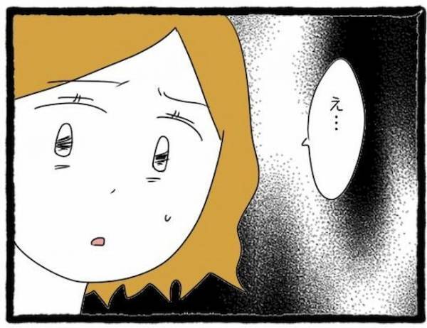 「どういう意味？」遊びについてくる友人彼氏に疲弊。隠された魂胆に絶句＜友だちの彼氏がついてくる＞