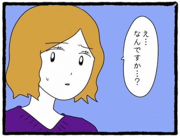 「どういう意味？」遊びについてくる友人彼氏に疲弊。隠された魂胆に絶句＜友だちの彼氏がついてくる＞