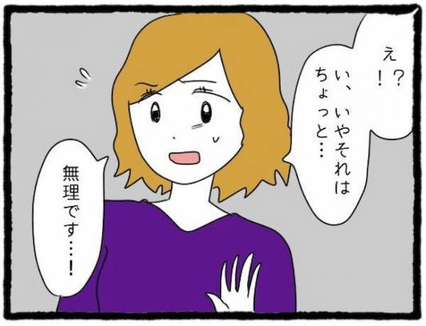 「どういう意味？」遊びについてくる友人彼氏に疲弊。隠された魂胆に絶句＜友だちの彼氏がついてくる＞