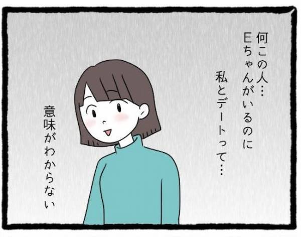 「どういう意味？」遊びについてくる友人彼氏に疲弊。隠された魂胆に絶句＜友だちの彼氏がついてくる＞