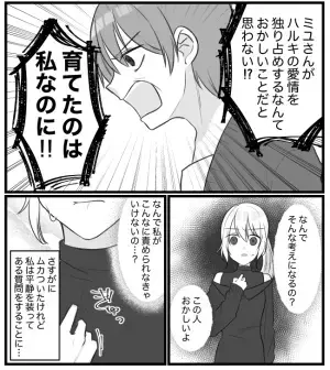 「お義母さん、それって…」無茶な要求にもう限界！→笑顔で義母に反論した結果！？＜息子大好き義母＞