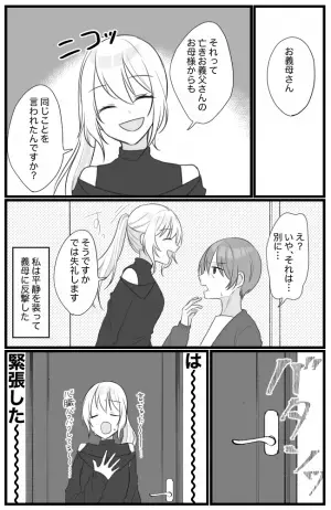 「お義母さん、それって…」無茶な要求にもう限界！→笑顔で義母に反論した結果！？＜息子大好き義母＞