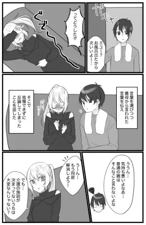 「お義母さん、それって…」無茶な要求にもう限界！→笑顔で義母に反論した結果！？＜息子大好き義母＞