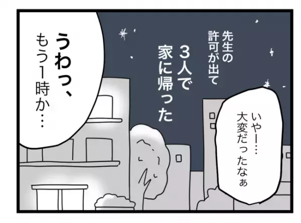 「私が娘を守らなきゃ」浮気夫から娘を引き離すため、妻が考えた作戦とは！＜半分夫＞