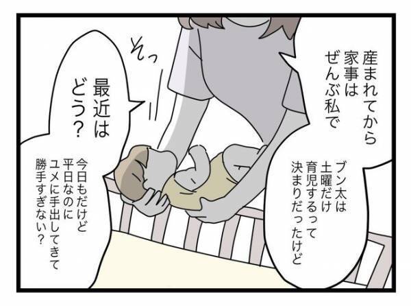 「私が娘を守らなきゃ」浮気夫から娘を引き離すため、妻が考えた作戦とは！＜半分夫＞