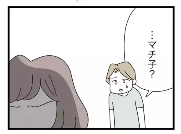 「私が娘を守らなきゃ」浮気夫から娘を引き離すため、妻が考えた作戦とは！＜半分夫＞