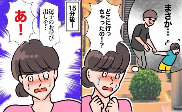 「え！？」会計中に消えたわが子…！事件がよぎり血の気が引く私→アナウンスをしてもらった結果！？