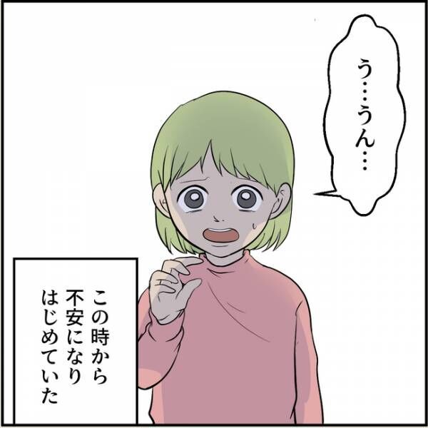 噂のノゾミちゃん_1_13