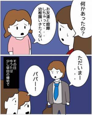 「えっ！」妊娠して変わってしまった夫。出産後にかかってきた電話の内容に愕然！？＜母娘トラブル＞