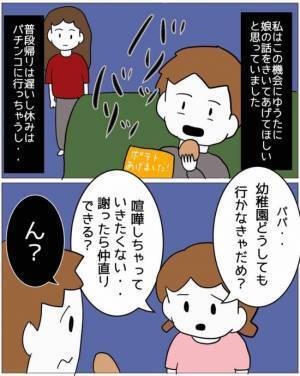 「えっ！」妊娠して変わってしまった夫。出産後にかかってきた電話の内容に愕然！？＜母娘トラブル＞