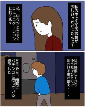 「えっ！」妊娠して変わってしまった夫。出産後にかかってきた電話の内容に愕然！？＜母娘トラブル＞