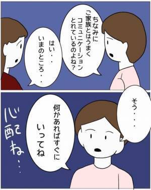 「えっ！」妊娠して変わってしまった夫。出産後にかかってきた電話の内容に愕然！？＜母娘トラブル＞