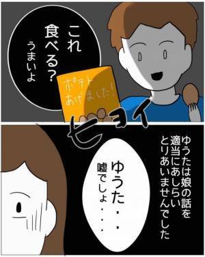 「えっ！」妊娠して変わってしまった夫。出産後にかかってきた電話の内容に愕然！？＜母娘トラブル＞