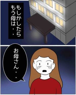 「えっ！」妊娠して変わってしまった夫。出産後にかかってきた電話の内容に愕然！？＜母娘トラブル＞
