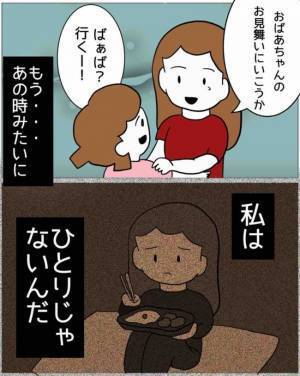 「えっ！」妊娠して変わってしまった夫。出産後にかかってきた電話の内容に愕然！？＜母娘トラブル＞