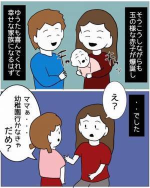 「えっ！」妊娠して変わってしまった夫。出産後にかかってきた電話の内容に愕然！？＜母娘トラブル＞