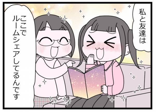 「今すぐココに呼んで」不倫の真実を確かめるため不倫女と夫を呼び出そうとすると＜親友に裏切られた＞