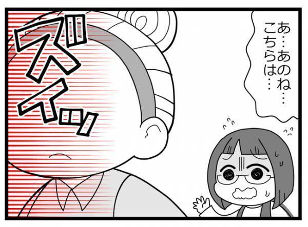 「ウソぉ…！」妻が不倫相手と直接対面！しかし不倫相手は思わぬ言葉を口にし＜親友に裏切られた＞