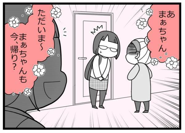 「ウソぉ…！」妻が不倫相手と直接対面！しかし不倫相手は思わぬ言葉を口にし＜親友に裏切られた＞