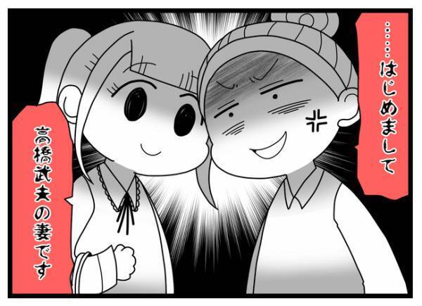 「ウソぉ…！」妻が不倫相手と直接対面！しかし不倫相手は思わぬ言葉を口にし＜親友に裏切られた＞