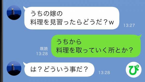 兄「うちの嫁、見習ったら？」→義姉が作ったと思っている兄に「衝撃の事実」を教えた結果！