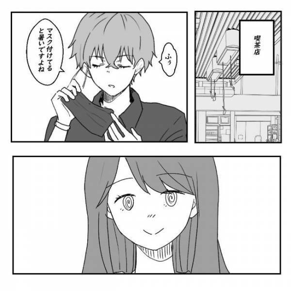 「逆に詐欺！」顔がわからぬまま会ってみた男性がまさかの？！＜アラサーオタクが結婚＞