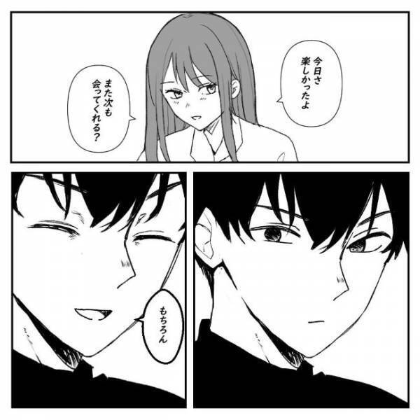 「逆に詐欺！」顔がわからぬまま会ってみた男性がまさかの？！＜アラサーオタクが結婚＞