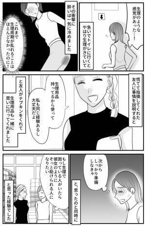 「腰に巻いたほうがいい」海外留学中に予想外の事態発生！→現地の友人の対応に感激