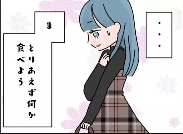 出会って3日で付き合いました8