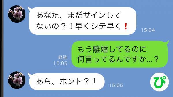 離婚届けを投げつけてきた義母「早くサインして」→急かす義母のために、サインをしたら
