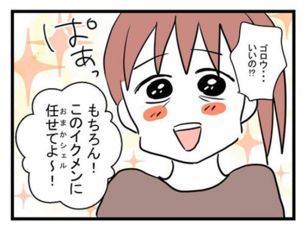 「妻が怖い」産後の妻にずっと睨まれる…頑張ってるのになぜ？空回り夫が体調崩すと＜体調悪い詐欺夫＞