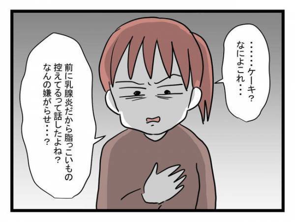 「妻が怖い」産後の妻にずっと睨まれる…頑張ってるのになぜ？空回り夫が体調崩すと＜体調悪い詐欺夫＞