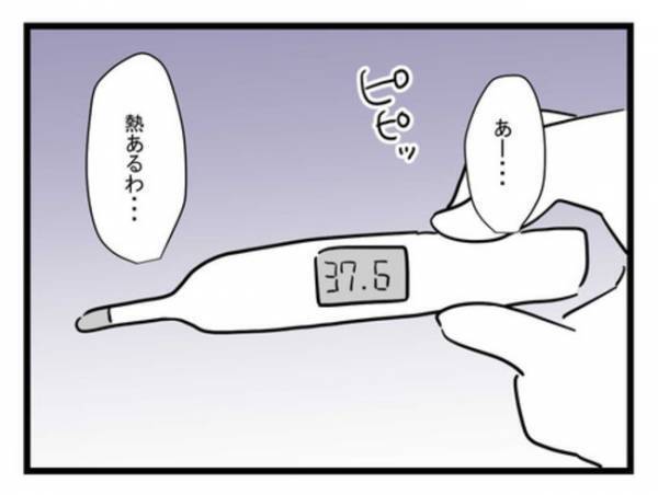 「妻が怖い」産後の妻にずっと睨まれる…頑張ってるのになぜ？空回り夫が体調崩すと＜体調悪い詐欺夫＞