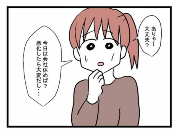 「妻が怖い」産後の妻にずっと睨まれる…頑張ってるのになぜ？空回り夫が体調崩すと＜体調悪い詐欺夫＞