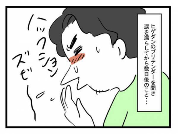 「妻が怖い」産後の妻にずっと睨まれる…頑張ってるのになぜ？空回り夫が体調崩すと＜体調悪い詐欺夫＞