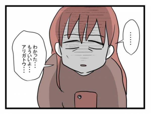 「妻が怖い」産後の妻にずっと睨まれる…頑張ってるのになぜ？空回り夫が体調崩すと＜体調悪い詐欺夫＞