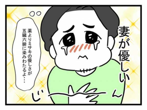 「妻が怖い」産後の妻にずっと睨まれる…頑張ってるのになぜ？空回り夫が体調崩すと＜体調悪い詐欺夫＞