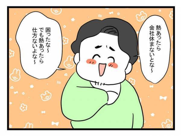 「一体何が目的なの？」熱があると頻繁にウソをつく夫…産後の妻は苛立ちを隠せず＜体調悪い詐欺夫＞