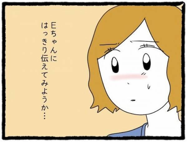 「別れる気ないよ」友人彼氏の悪行を告白。それを知った友人は表情が一変＜友だちの彼氏がついてくる＞