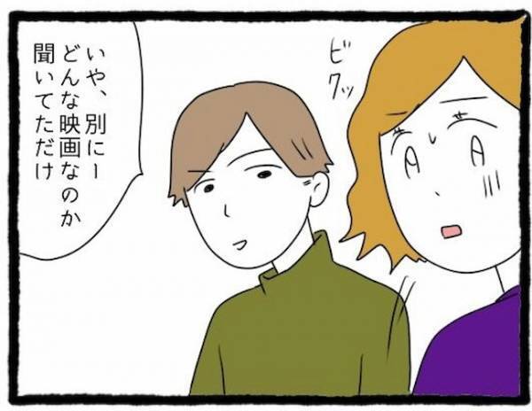 「別れる気ないよ」友人彼氏の悪行を告白。それを知った友人は表情が一変＜友だちの彼氏がついてくる＞