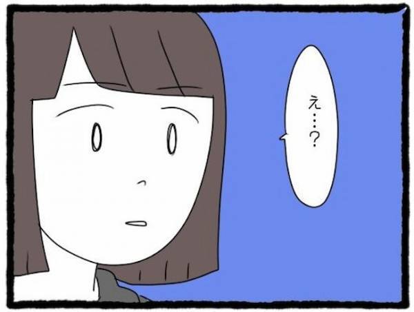 「別れる気ないよ」友人彼氏の悪行を告白。それを知った友人は表情が一変＜友だちの彼氏がついてくる＞